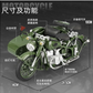 Vintage Military Sidecar Motorcycle (1:10 Scale)