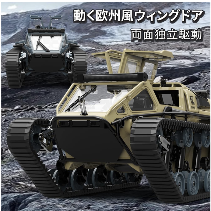 Caterpillar RC Tank Car.
