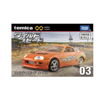 Takara Tomy Tomica Premium TPu03 Fast and Furious Supra